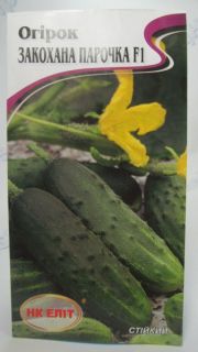 Закохана парока огірок F1 (НК Єліт)