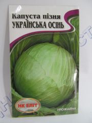 Українська осінь капуста піздня великий пакет (НК Єліт)