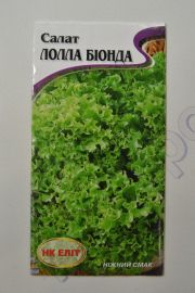Лолло Біонда Локарно салат (НКЭлит)