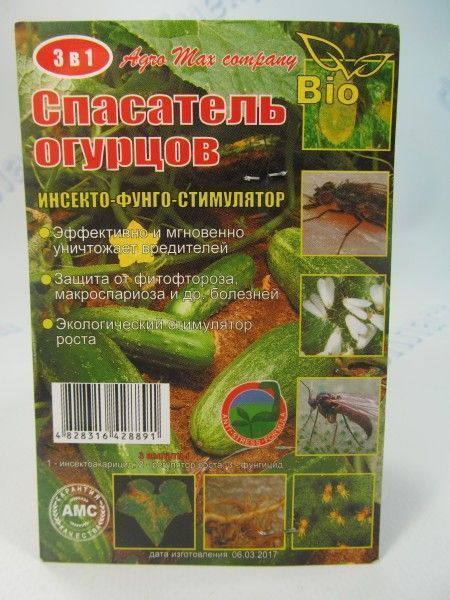 Спасатель огурцов 3 ампулы