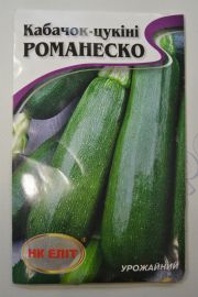 Романеско кабачок-цукини великий пакет 20г (НК Єліт)