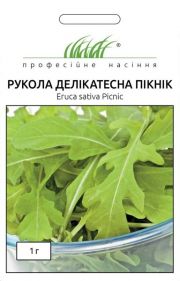 Рукола делікатесна Пікнік (ПН)