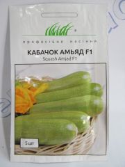 Амьяд кабачок F1-тип Искандер (ПН)