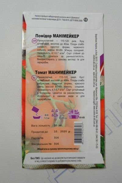 Манімейкер томат 30шт (НК Єліт)