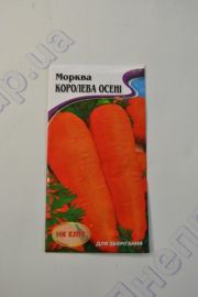 Королева Осені морковь 2г (НК Єліт)