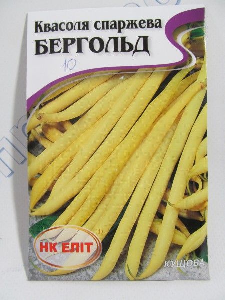 Бергольд квасоля спаржева великий пакет (НК)