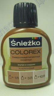 Пигмент Коричневый 100 мл (74)