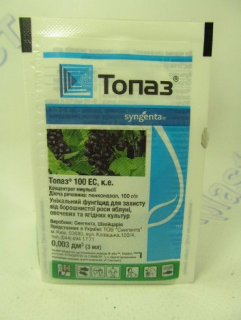 Топаз 3 мл фунгицид
