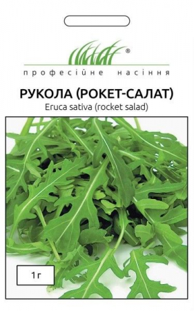 Рукола (Рокет - Салат) (ПН)