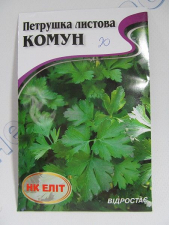 Комун петрушка, великий пакет 16г (НК Єліт)