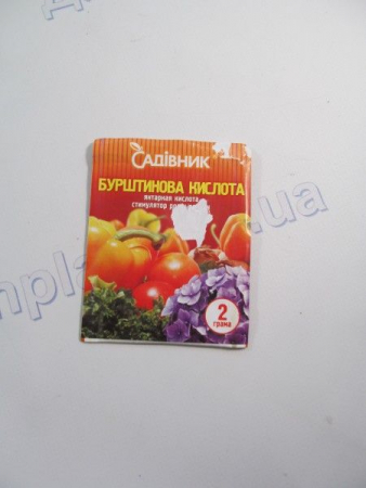 Бурштиновая кислота (стимулятор роста) 2гр