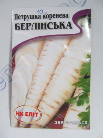 Берлинская петрушка корневая, великий пакет 16г (НК Єліт)