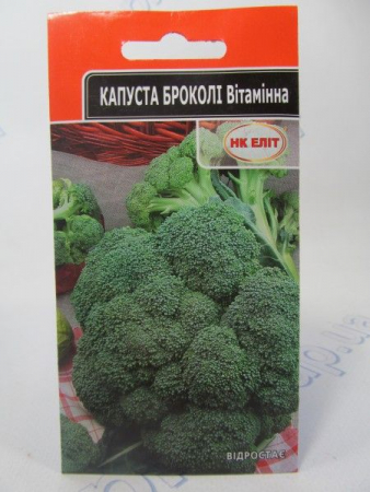 Броколли капуста 0,5г (НК)