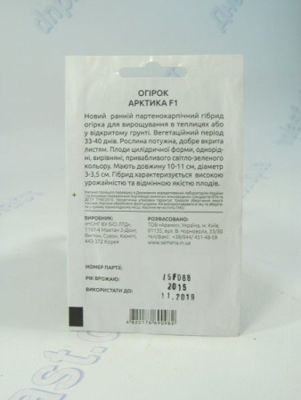 Арктика огірок F1 (ПН)