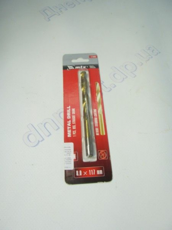 Сверла по металу HSS 8мм (титан) MATRIX