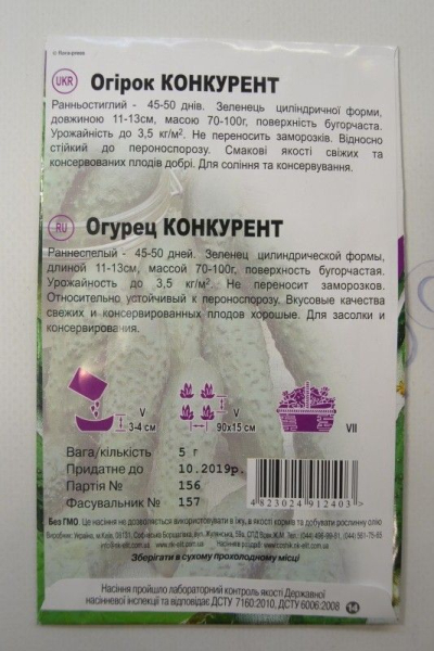 Конкурент огірок великий пакет (НК)