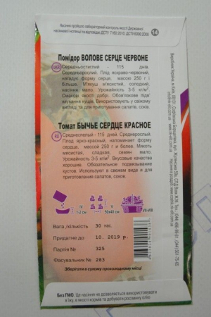 Волове серце томат  (НК Єліт)