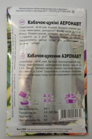 Аэронавт кабачок-цукини великий пакет 20г (НК Єліт)