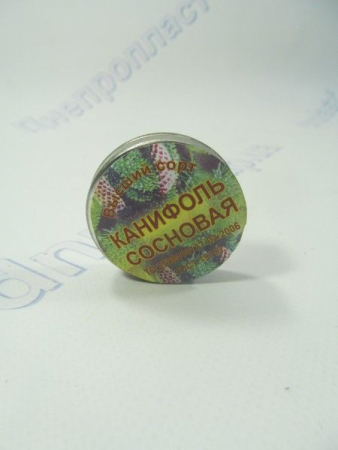 Канифоль сосновая, 15гр.