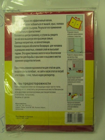 Мышеловка - липучка картонная Expert Catch