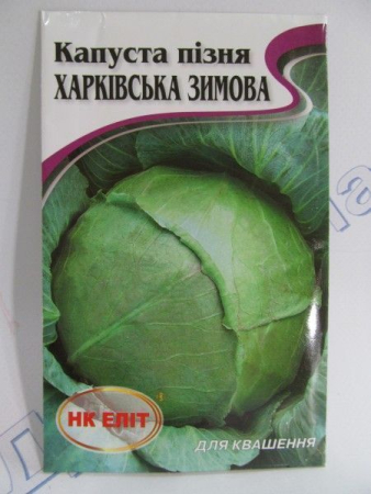 Харківська  зимова капуста 5г-1000шт великий пакет НК Еліт