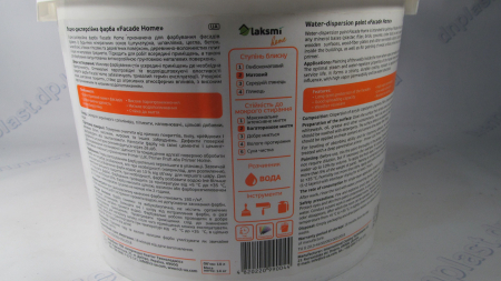 Краска фасадная  Fasade Home 3л (4,2кг)