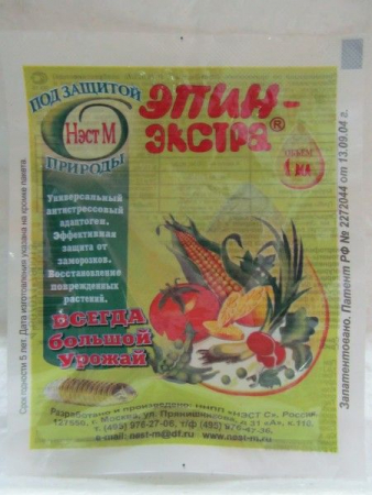 Эпин Экстра 1 мл укоренитель