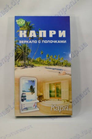 Зеркало набор 