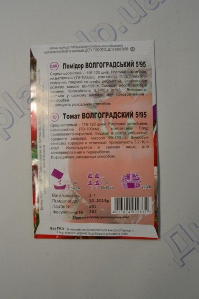 Волгоградський 595  томат 3г великий пакет (НК Єліт)