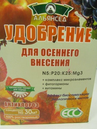 Альянсед для Осеннего внесения 300г