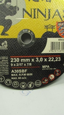 Диск отрезной по металлу 230*3,0*22 мм NINJA