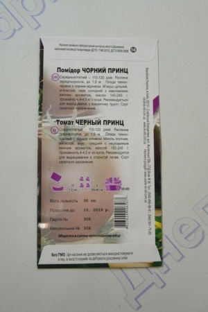 Чорний принц томат (НКЭлит) 30шт