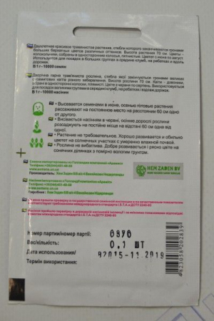 Наперстянка пурпурная (ПН)