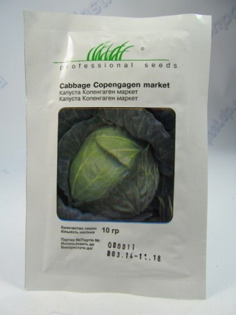 Копенгаген маркет капуста білоголова F1 10г (ПН)