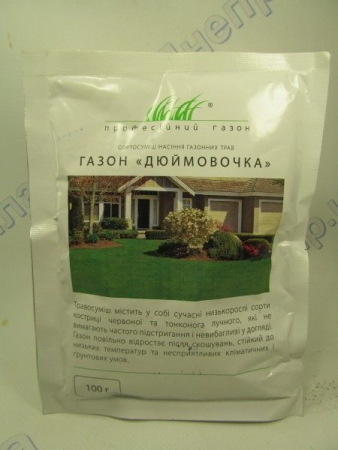 Газон: парковий, дюймовочка, посухостійкий 100г (ПН)