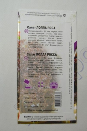 Лолло Россо Констанц салат (НКЭлит)