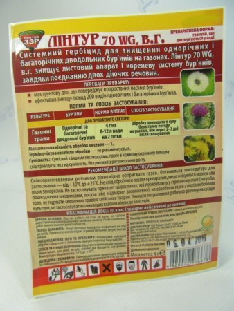 Линтур 4 г гербицид