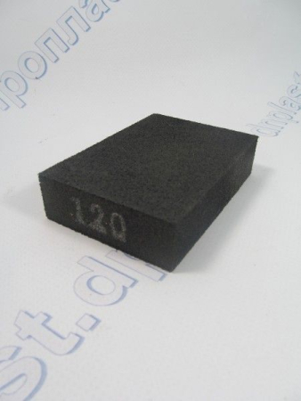 Губка шлифовальная 120