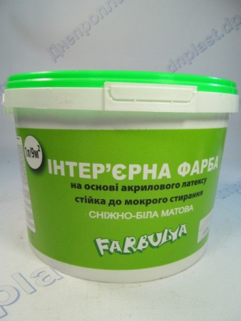 Краска интерьерная 14 кг Farbulya