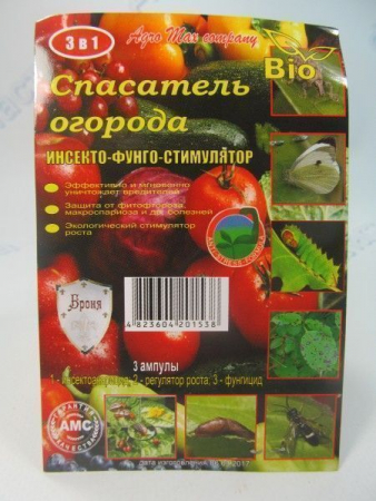 Спасатель огорода 3 ампулы