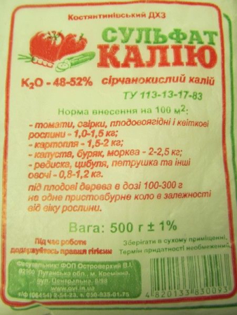 Сульфат калия 0,5 кг