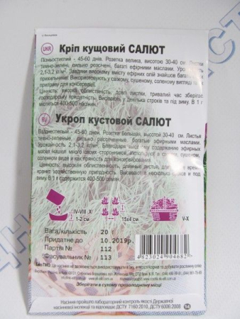 Салют кріп великий пакет 20г (НК Єліт)