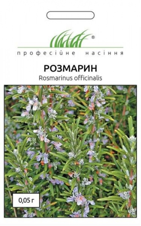 Розмарин (ПН)