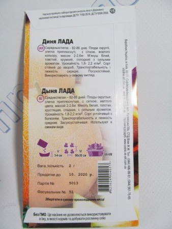 Лада диня 2г  (НК Еліт)