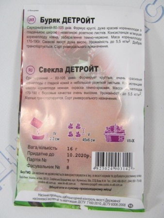 Детройт буряк 16г великий пакет (НКЭлит)
