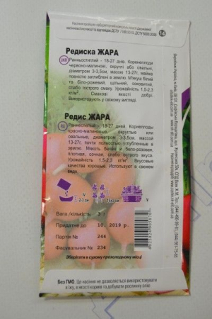 Жара редис  (НК)