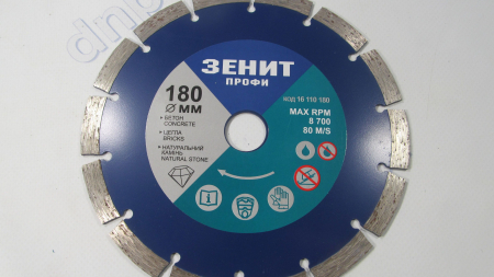Диск алмазный 180*10мм Сигмент  Зенит