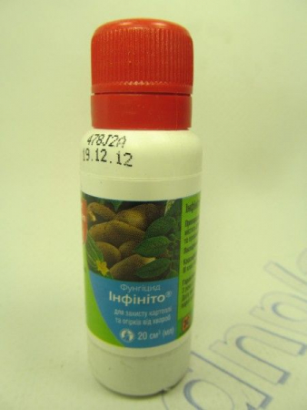 Инфинито 20 мл фунгицид