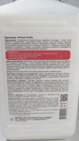 Грунтовка  Prime Profi 1л