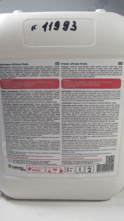 Грунтовка  Prime Profi 5л